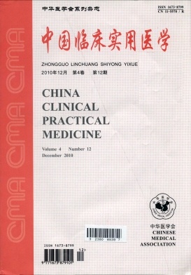 中国临床实用医学