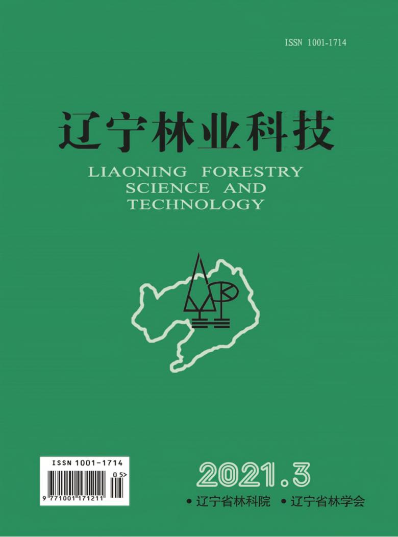 辽宁林业科技