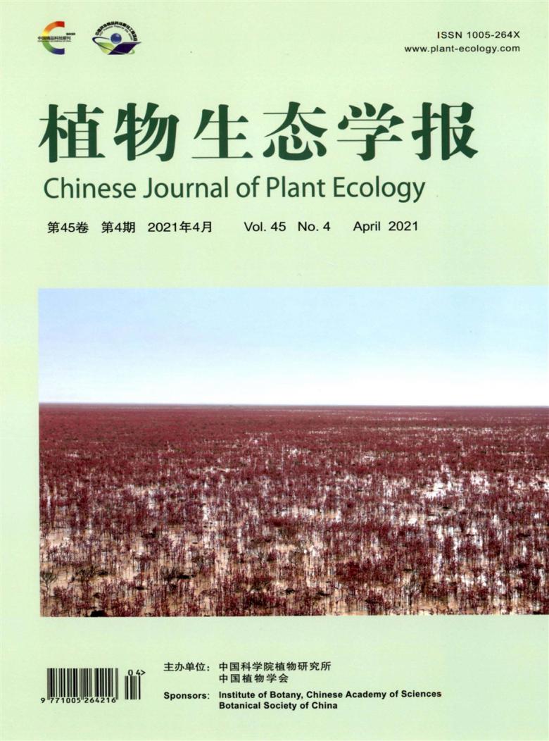 植物生态学报期刊