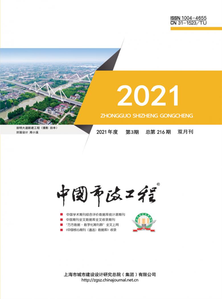 中国市政工程期刊