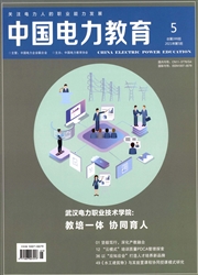 中国电力教育期刊