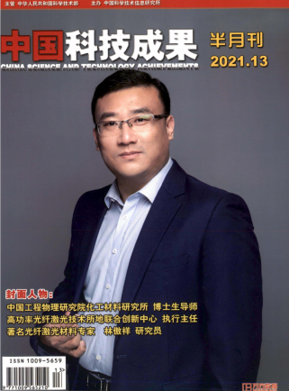 中国科技成果期刊