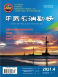 中国石油勘探