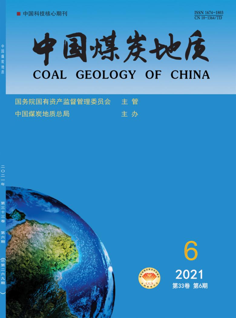 中国煤炭地质期刊