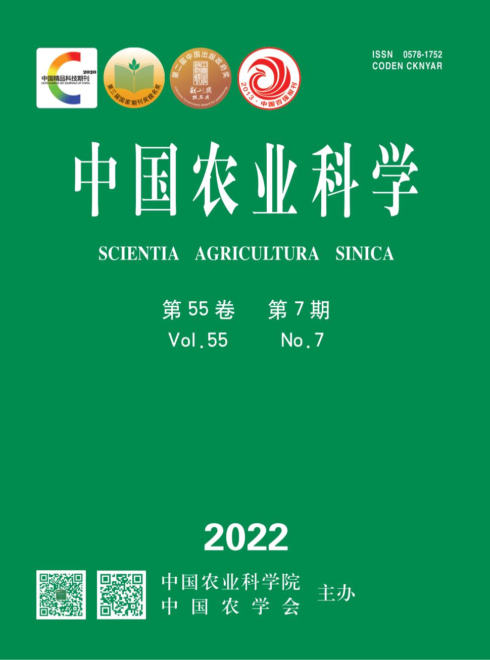 中国农业科学期刊
