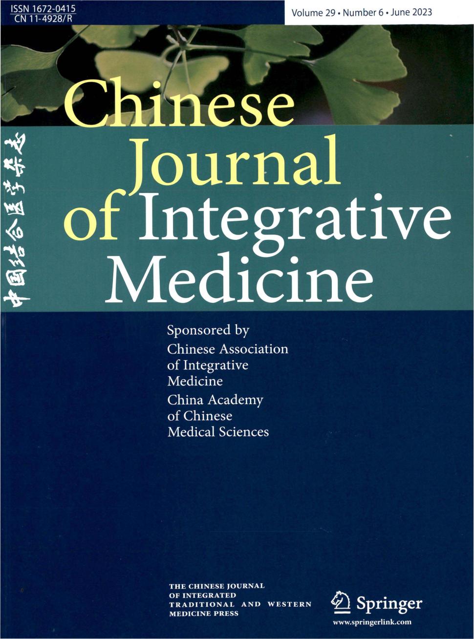 Chinese Journal of Integrative Medicine期刊
