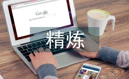 番茄籽油精炼中番茄红素含量变化分析