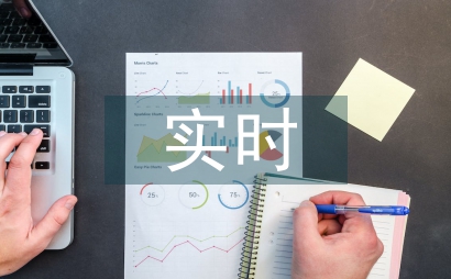 实时互动远程教育系统