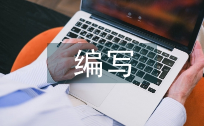 三年级童话故事编写