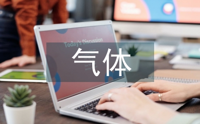 二氧化碳气体分析