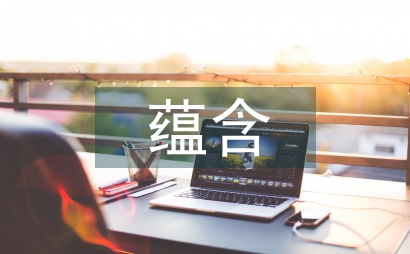 蕴含哲理的古诗