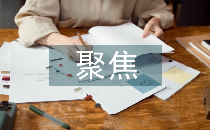 聚焦核心素养的小学英语教—学—评一体化