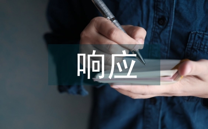 水旱灾害防御及应急响应工作规程