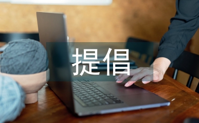 新课程改革提倡的学习方式