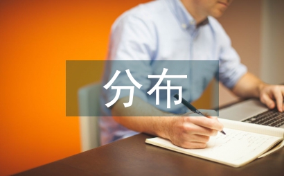 气温的变化与分布教案