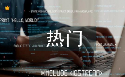 热门销售行业分析