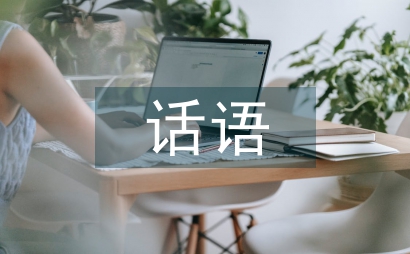 祝福祖国的话语