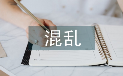 一家子混乱的关系