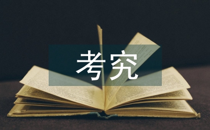考究通信工程监理专业师资队伍的建设