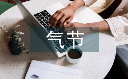 建筑工程中电气节能技术的运用