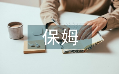 大堰河我的保姆原文