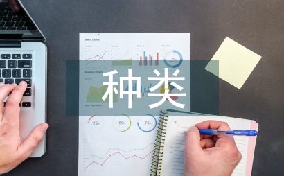 采购管理概念及种类