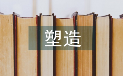 谈影视动画角色塑造和服装设计的关系