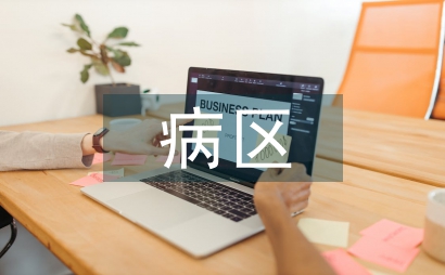 新生儿病区护理风险管理方法与效果