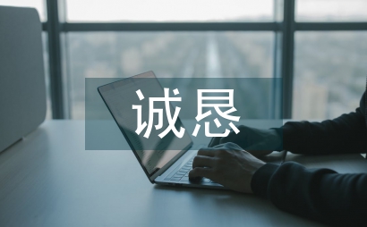 认错态度诚恳检讨书