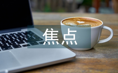 高中数学椭圆焦点