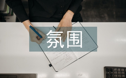 办公空间设计光影氛围营造