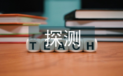 管线探测水环境治理论文