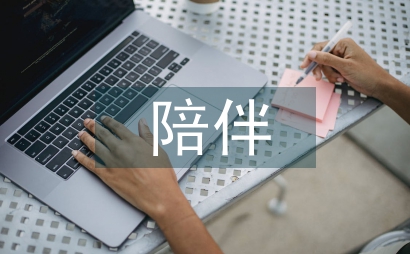 陪伴孩子成长温暖句子