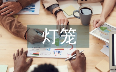 可乐瓶制作灯笼