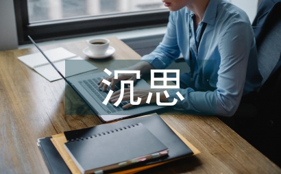 埃菲尔铁塔沉思