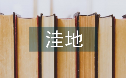 淮河流域平原洼地治理工程安全管理