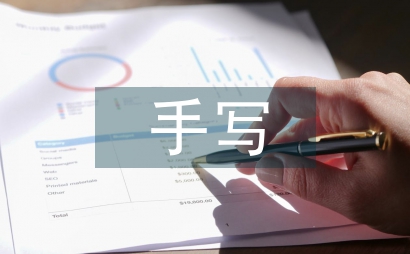 手写字体在现代海报设计中运用