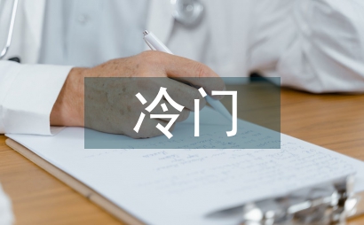 冷门心理学效应