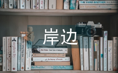 岸边集装箱起重机节能技术论文