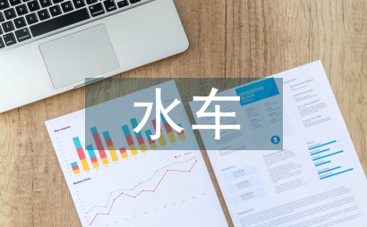 微型矿用排水车装备技术研究