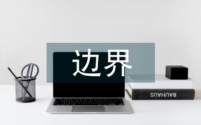 保持县域边界的生态区划