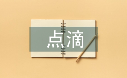 单片机医用点滴液监控系统设计