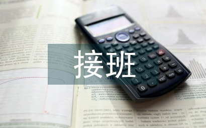 会计专业对接班课程构建模式