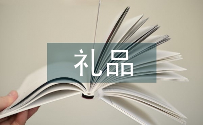 礼品包装设计与民俗文化浅析