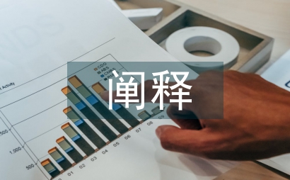 酒文化与茶文化艺与道的阐释