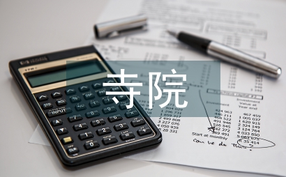 寺院消防演练工作总结