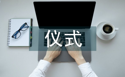 简析基督教仪式赞美诗