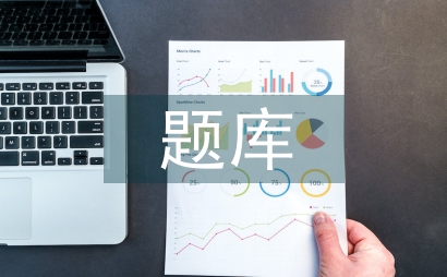 广告学题库创建体会