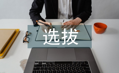 高等职业教育专升本选拔模式思考