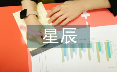 我的征途是星辰大海